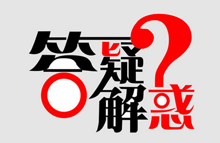 有、無隔板高效過濾器常見問題答疑